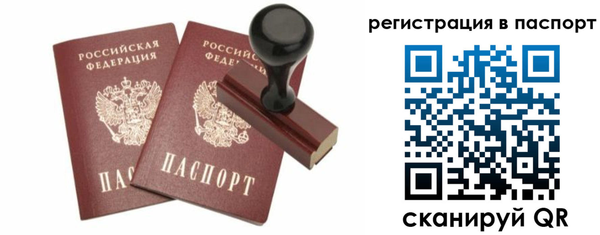 временная регистрация купить в Белебее