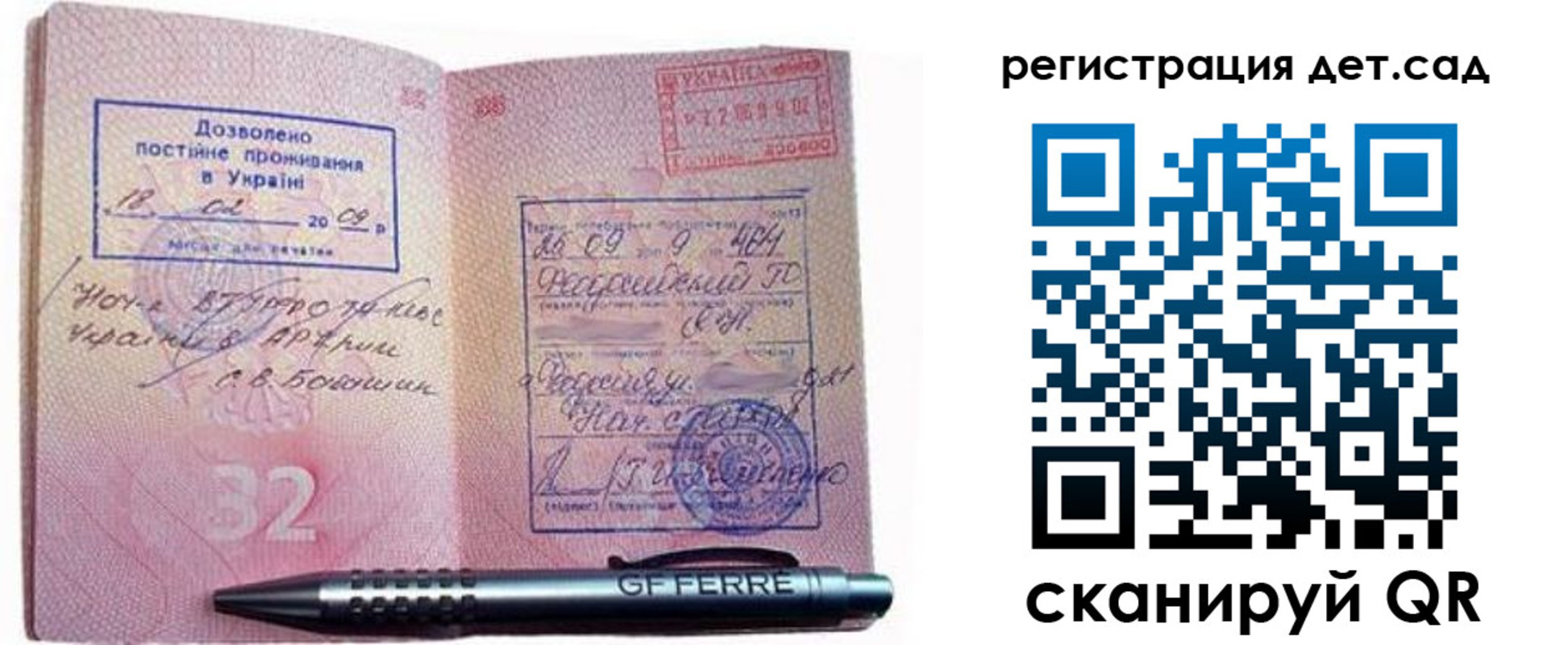 временная регистрация для школы в Белебее