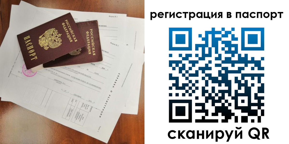 временная регистрация гарантия в Белебее