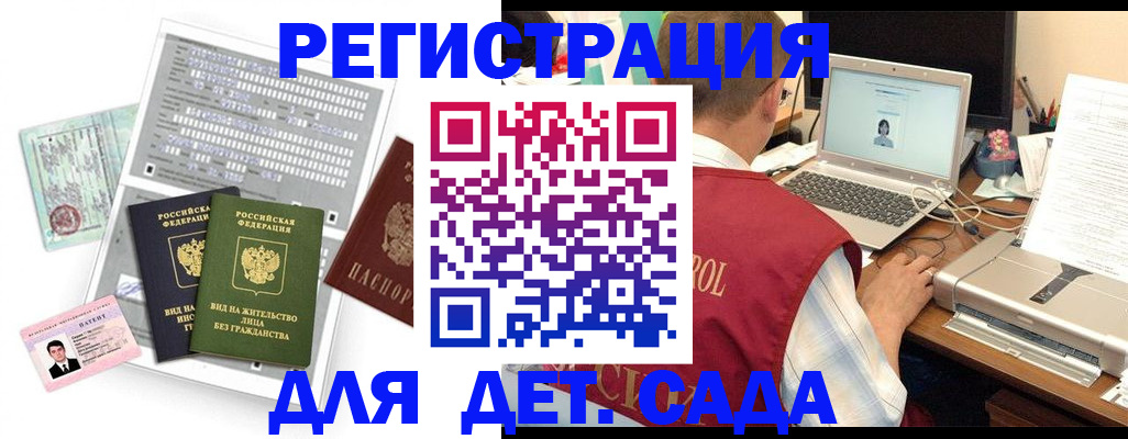 прописка для кредита в Белебее