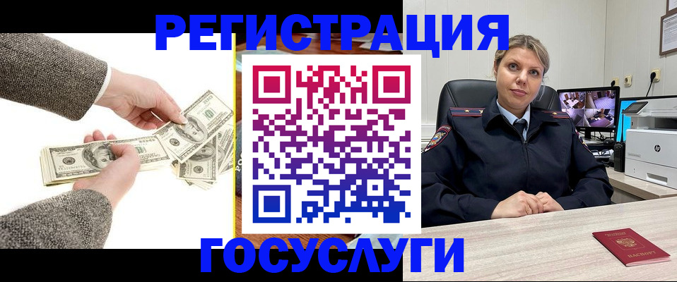 временная регистрация недорого в Белебее