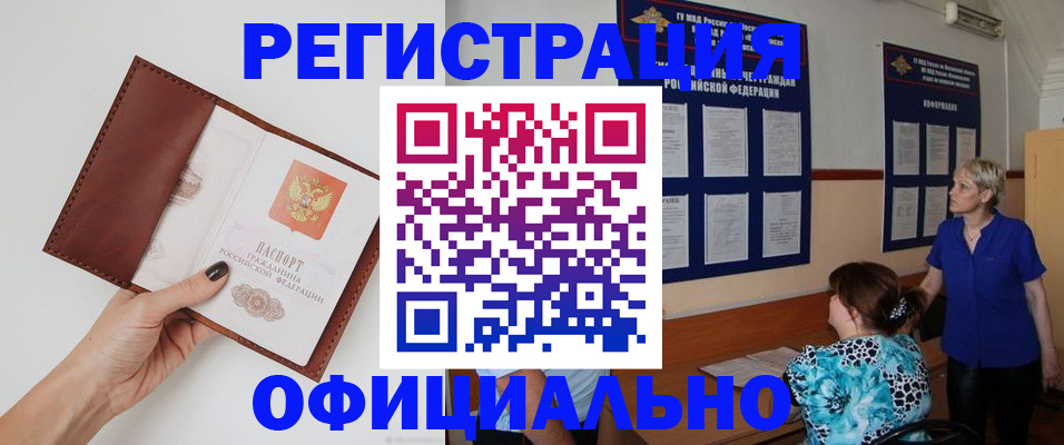 прописка поиск в Белебее