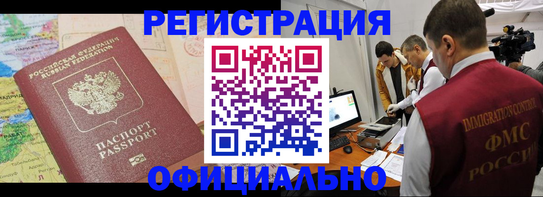 временная регистрация госуслуги в Белебее