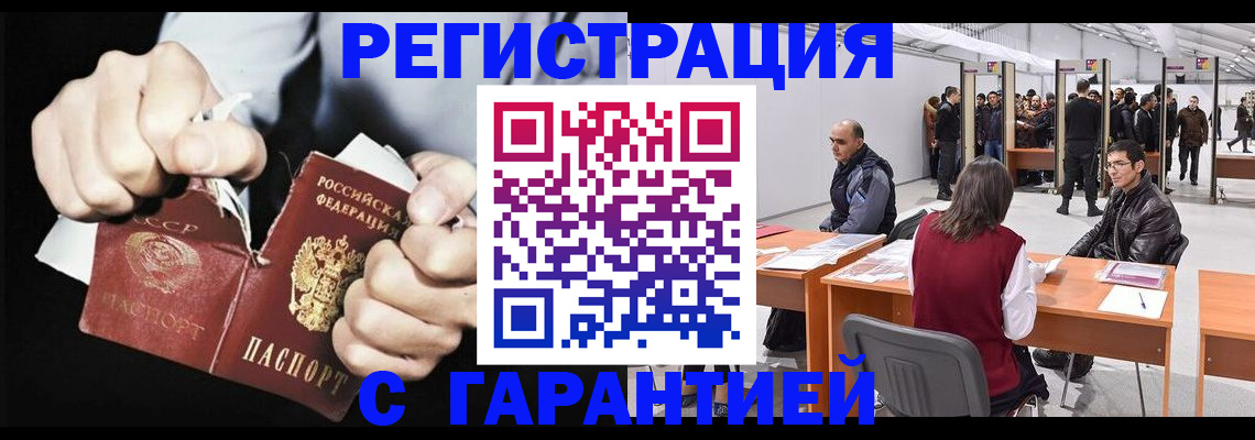временная регистрация законно в Белебее