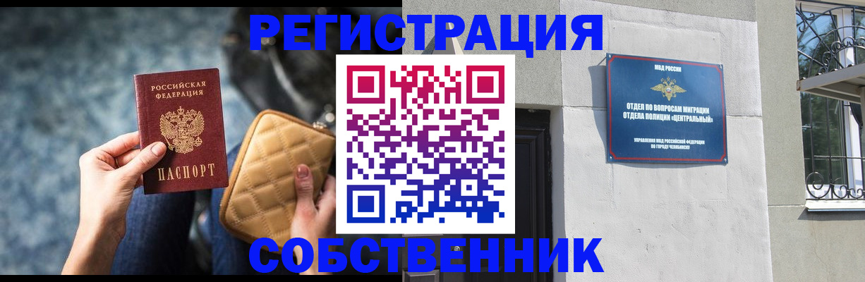регистрация в Белебее