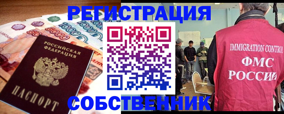 пропишу в квартире в Белебее